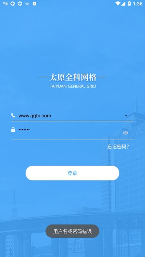 平安太原A轻松守护城市安全，智慧体验触手可及