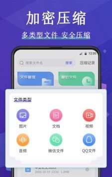 压缩文件app免费下载 压缩文件安卓最新版v3.1.4下载 多特软件站安卓网